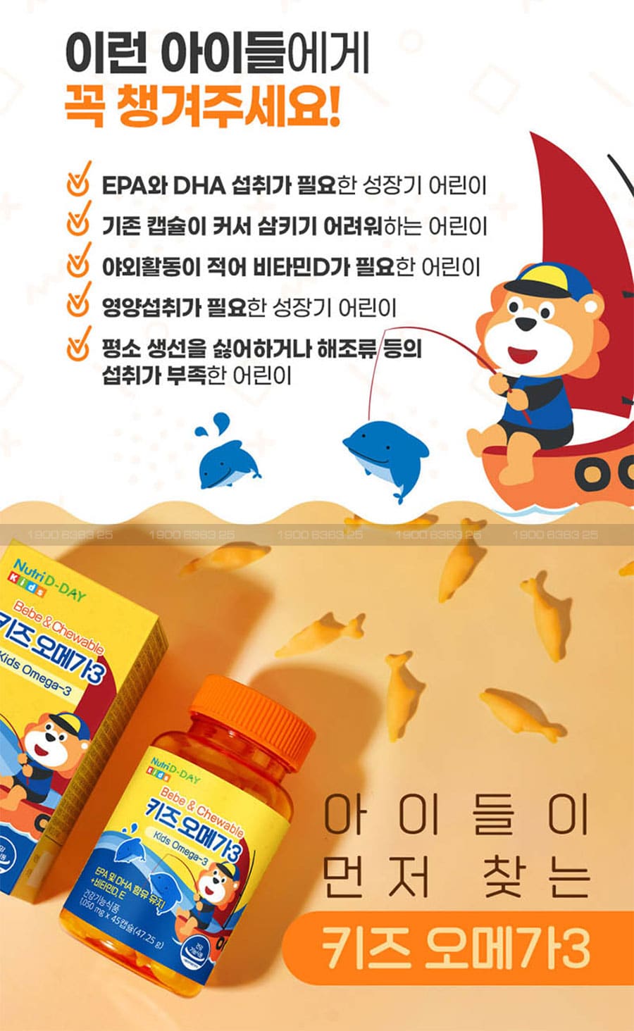 Dầu Cá Omega 3 Nutri D-Day Bebe & Chewable Kids Omega 3 - Dạng Kẹo Dẻo Chuẩn nội địa Hàn Quốc