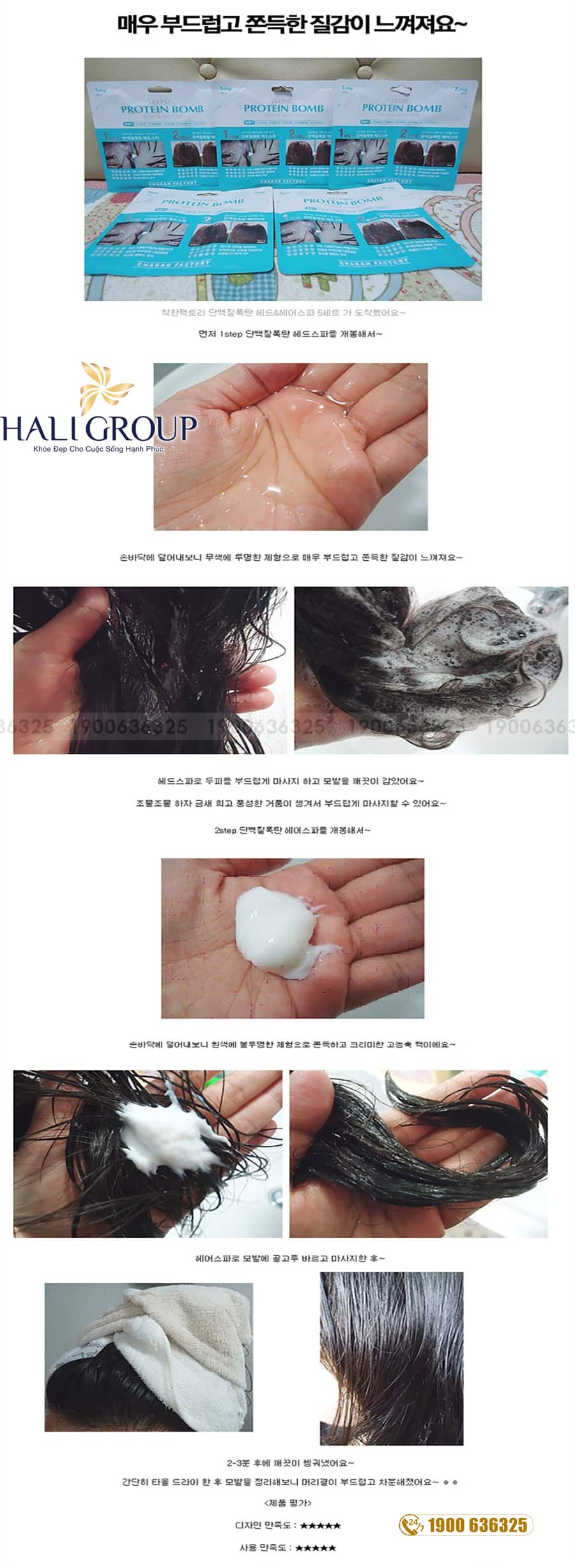 Gói Trị Gàu Và Dưỡng Tóc Chakan Protein Bomb Head & Hair Spa